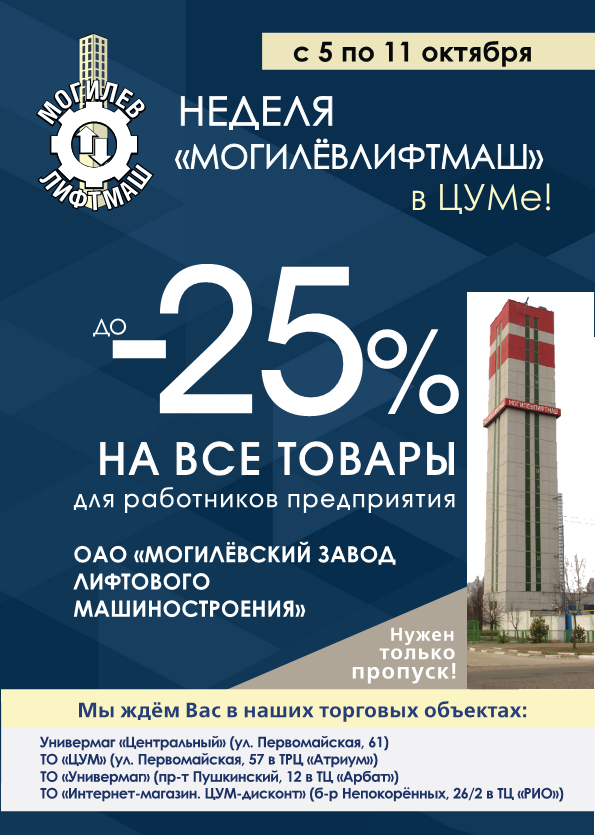 Магазин 5 Акция Недели Магазин 5 Акция Недели