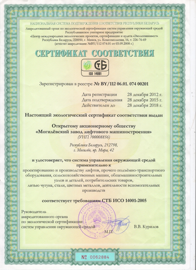 Сертификат на сайт 001.jpg