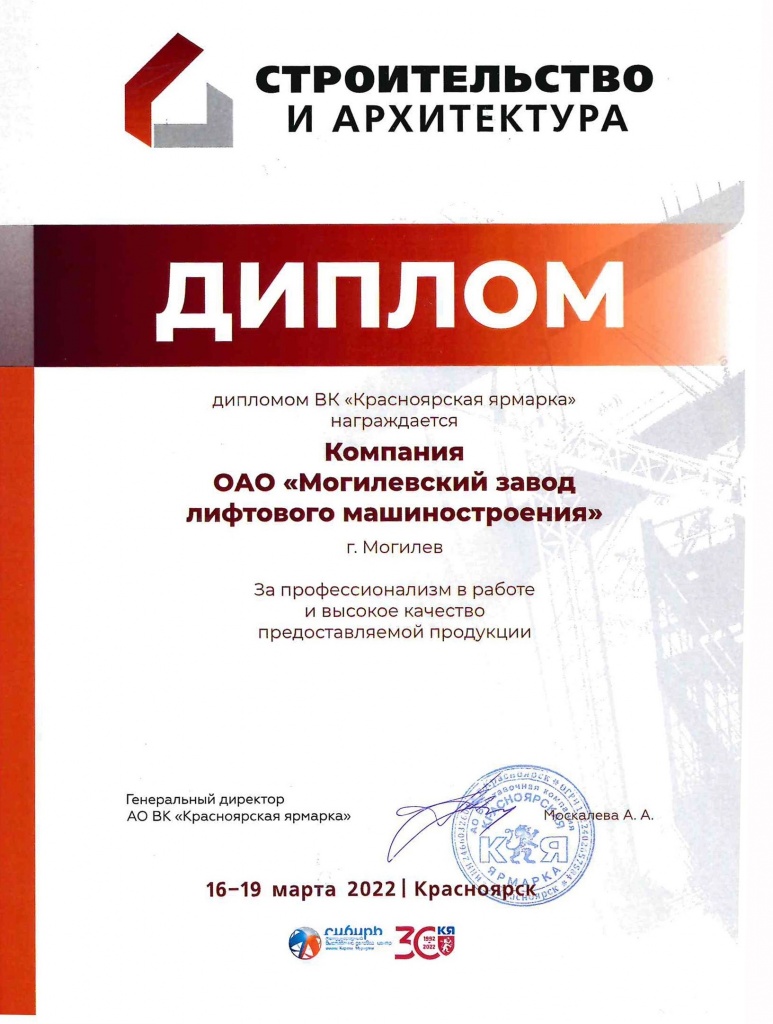диплом.jpg