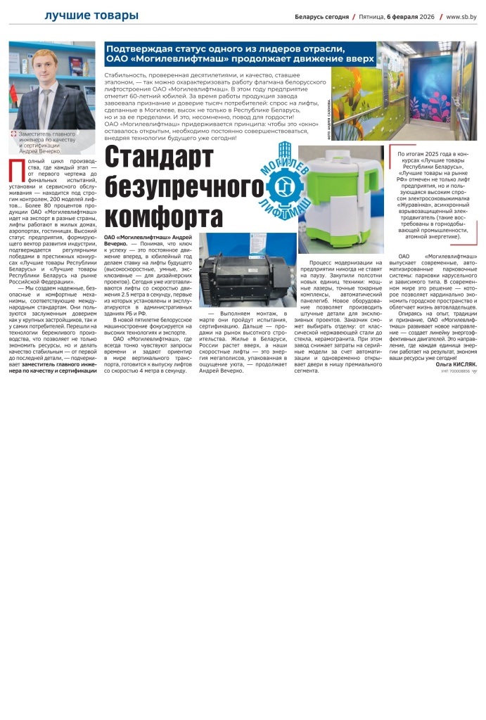 СБ лучшие товары ВЕЧЕРКО-1.jpg