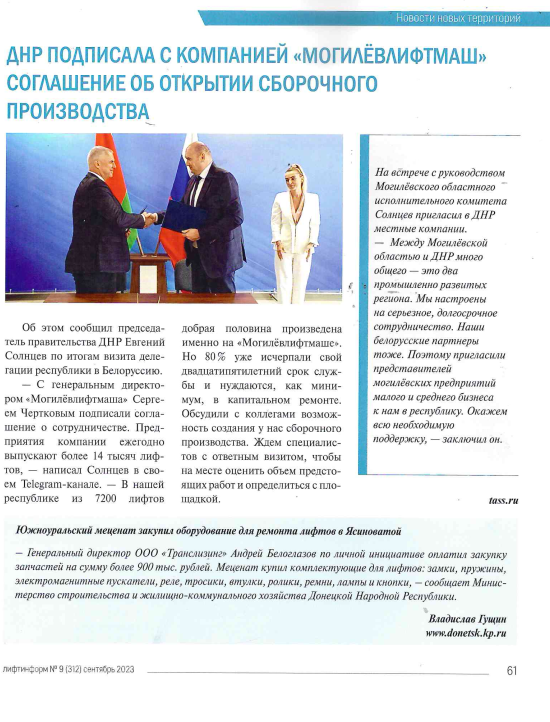 лифтинформ 2.png