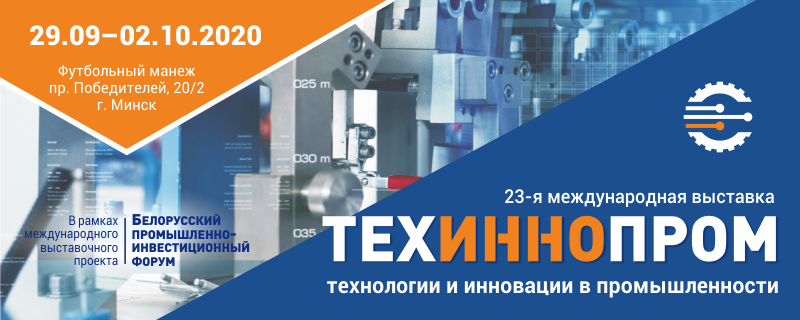 techinnoprom-main.png