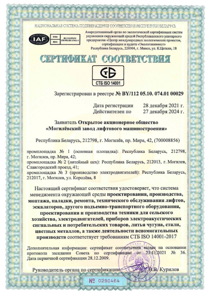 экология до 2024.jpg
