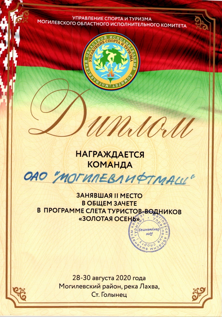 Грамота за 2-е место.jpg