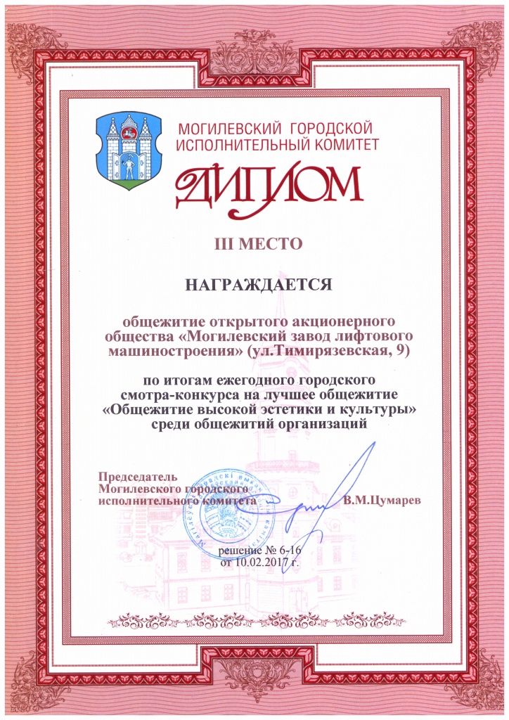 doc07646320170220082538_001.jpg