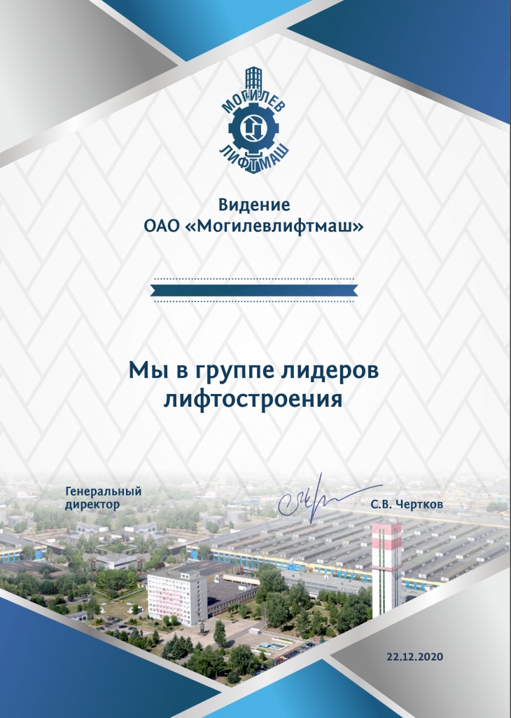 8 Лифтовый грамоты.jpg