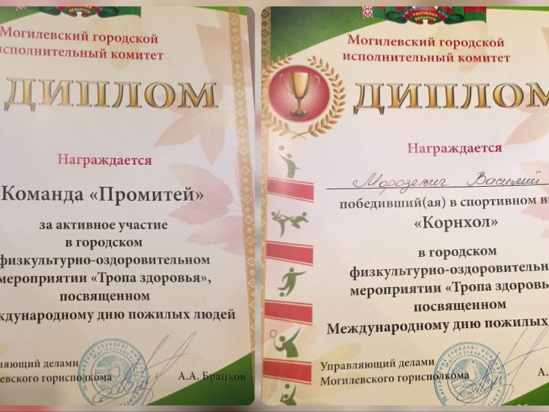 КОМАНДА "ПРОМИТЕЙ" ВСЕГДА НА ВЫСОТЕ