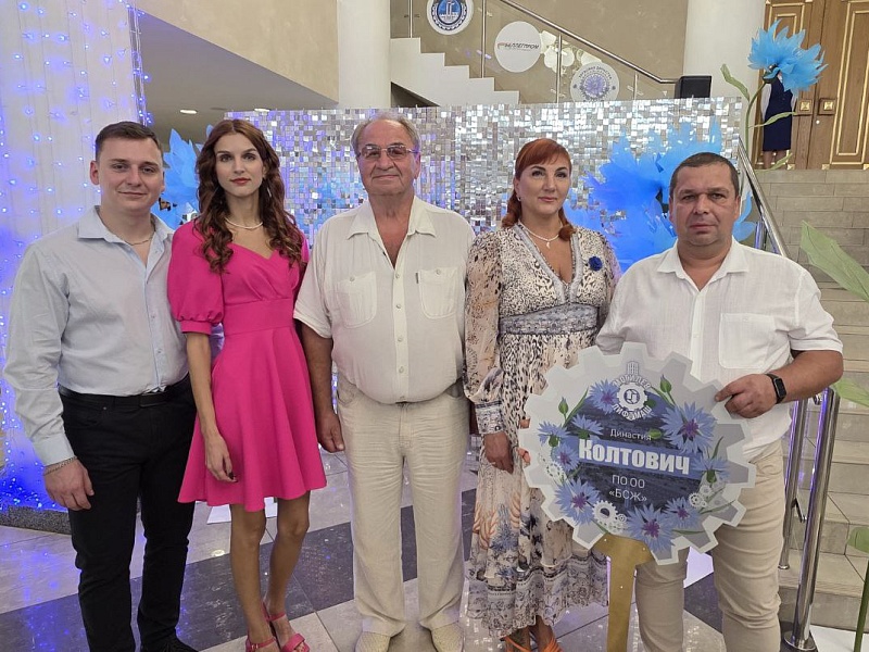  «Трудовая династия — 2025»