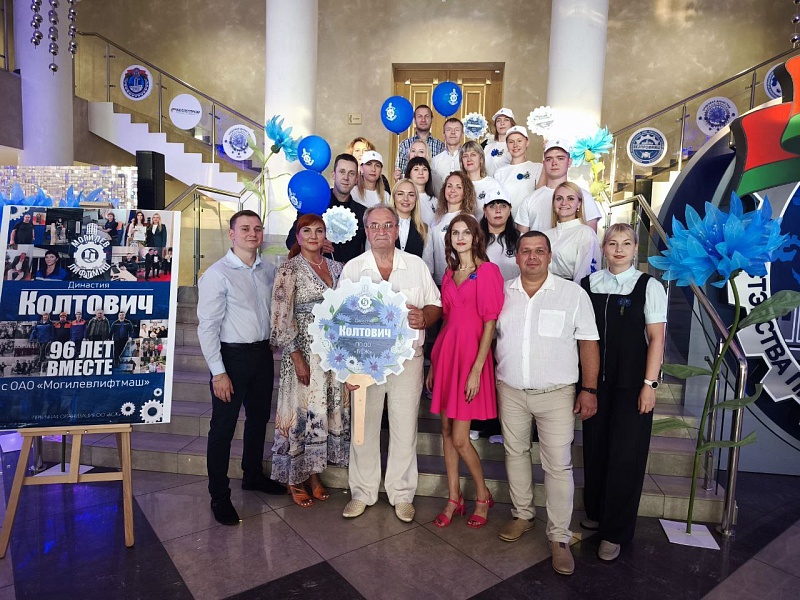  «Трудовая династия — 2025»