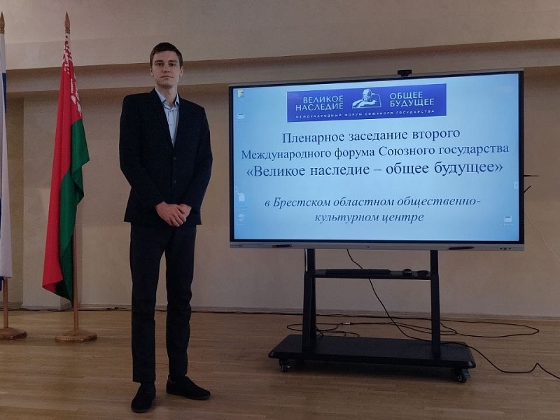 Наше наследие — наше будущее: молодёжь «Могилевлифтмаша» на Международном форуме Союзного государства