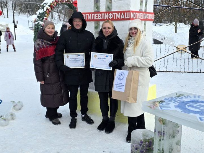 Могилевлифтмаш ПОБЕДИТЕЛЬ городского конкурса "Снежная сказка Могилева"
