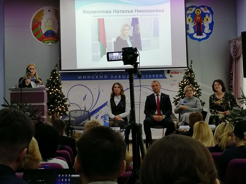 Женский ФОРУМ "Навстречу референдуму"