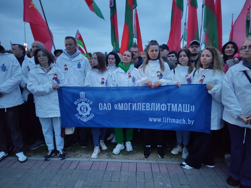 Коллектив "Могилевлифтмаш" принял участие в митинге-реквиеме «Звон скорби» на Буйничском поле