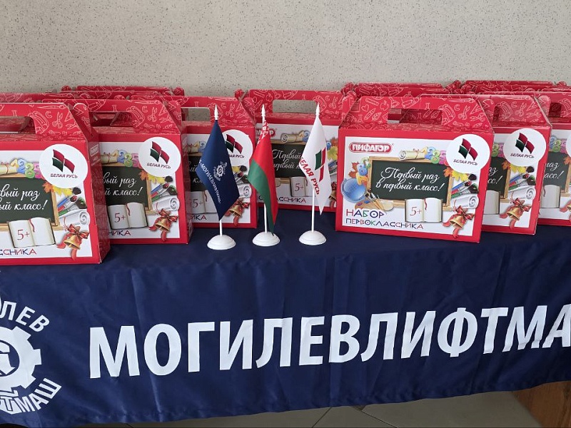 "В школу - с Белой Русью": Поздравления первоклассникам от "Могилевлифтмаш"!