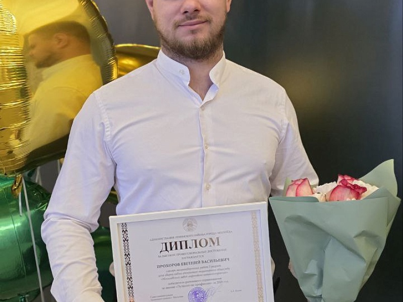 КОЛЛЕКТИВ МОГИЛЕВЛИФТМАШ СРЕДИ ЛУЧШИХ В ЛЕНИНСКОМ РАЙОНЕ ПО ТОГАМ 2025 ГОДА