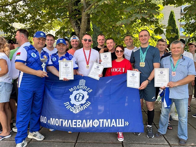 VIII Могилёвская отраслевая областная спартакиада Профсоюза «БЕЛПРОФМАШ»