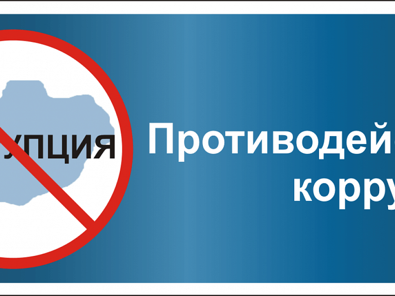 Заседание комиссии по противодействию коррупции ОАО «Могилевлифтмаш».