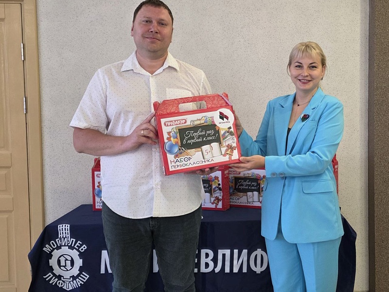 "В школу - с Белой Русью": Поздравления первоклассникам от "Могилевлифтмаш"!