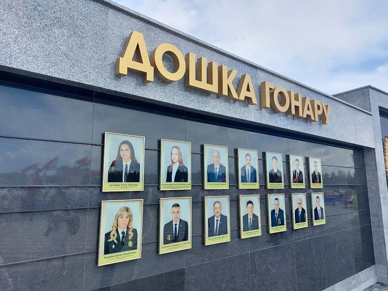 Церемония открытия областной Доске почета