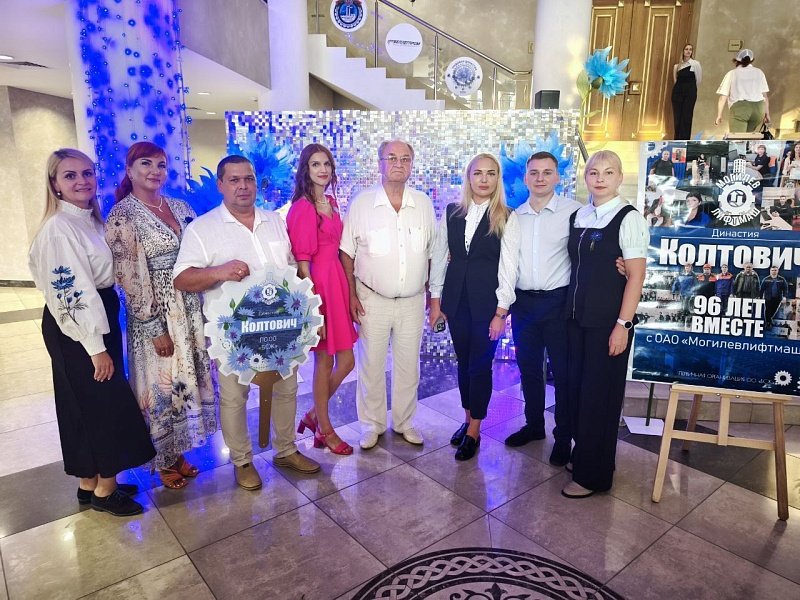  «Трудовая династия — 2025»