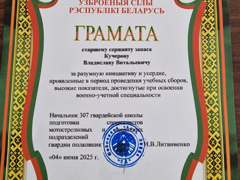 Молодой лифтостроитель отмечен грамотой за успехи в военной подготовке