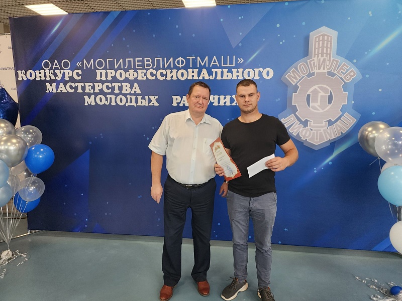 Конкурс профессионального мастерства молодых рабочих - 2023