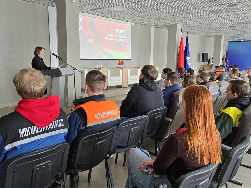 Знать свой Закон: на «Могилевлифтмаш» прошла встреча с молодежью в преддверии Дня Конституции