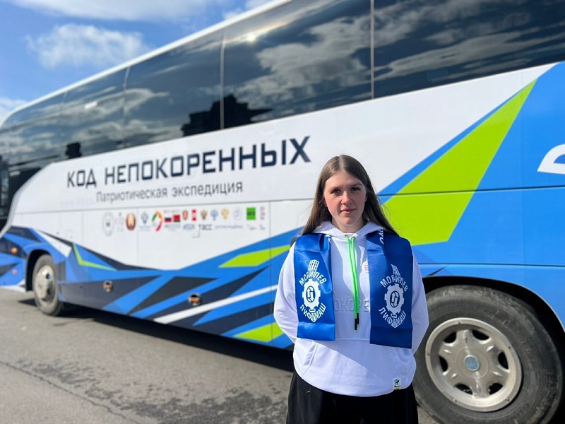 Молодежь предприятия участник патриотической экспедиции «Код Непокоренных - 2026»