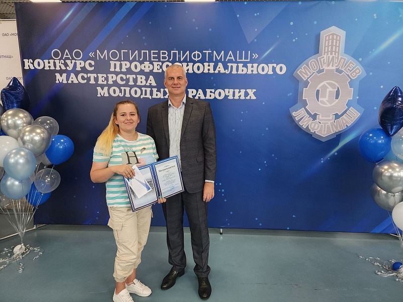 Конкурс профессионального мастерства молодых рабочих - 2023