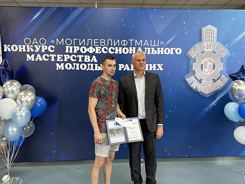 Конкурс профессионального мастерства молодых рабочих - 2023