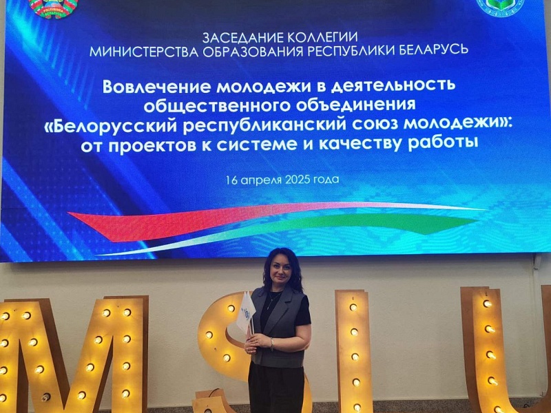 Молодежь – в фокусе внимания:  Специалист по работе с молодежью приняла участие в заседании коллегии Министерства образования