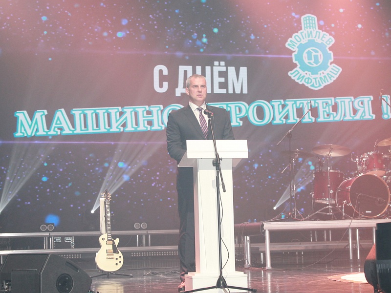 Торжественное мероприятие посвященное Дню машиностроителя