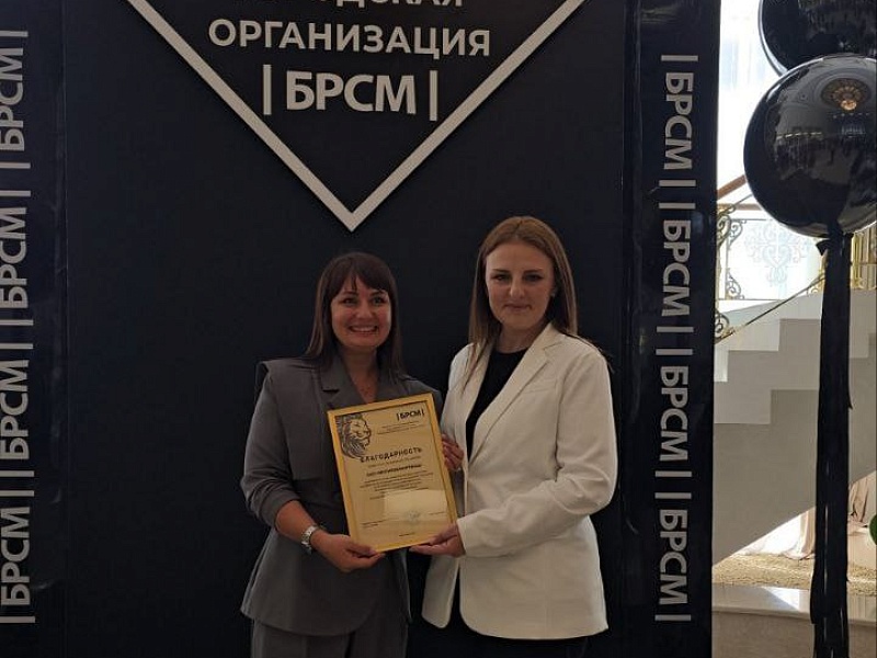 IX отчетно-выборная Конференция Могилевской городской организации ОО «БРСМ»