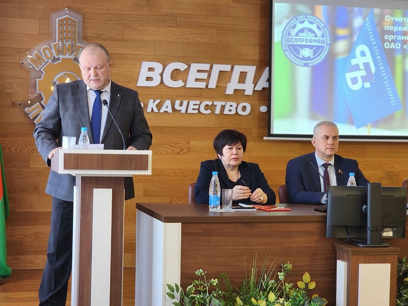 Подведены итоги и намечены планы: На "Могилевлифтмаш" прошла отчетная конференция первичной профсоюзной организации