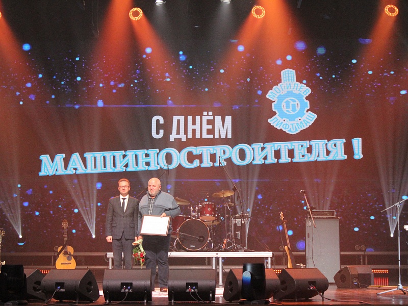 Торжественное мероприятие посвященное Дню машиностроителя