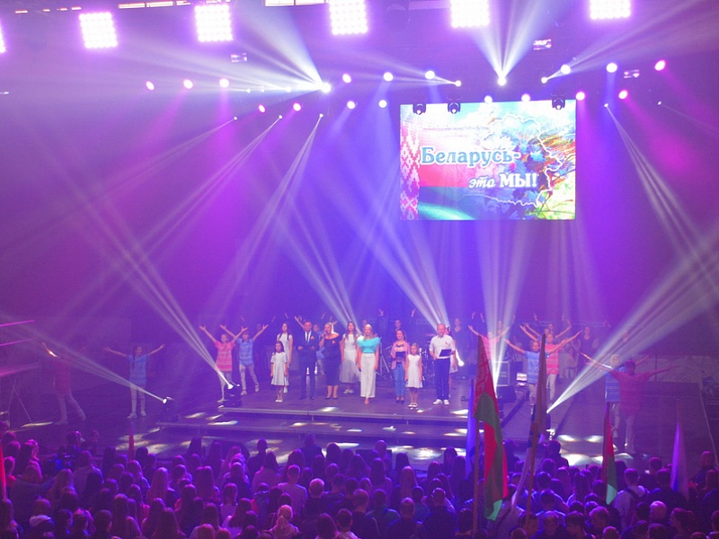 Молодежный форум "Беларусь - это мы"