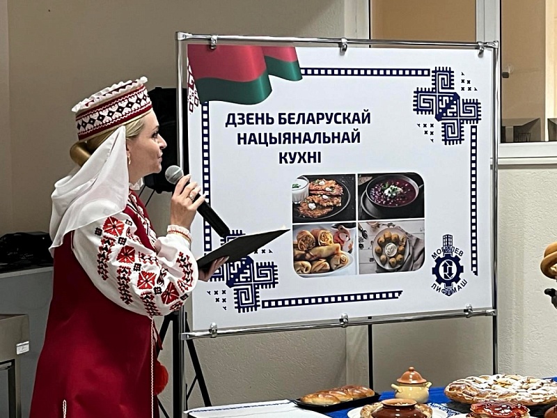 День белорусской национальной кухни в ОАО «Могилевлифтмаш»