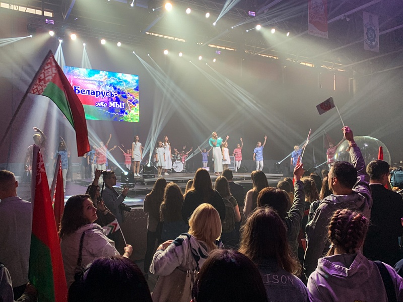 Молодежный форум "Беларусь - это мы"