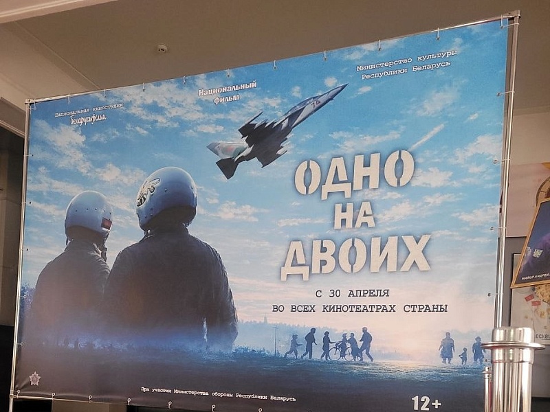 «ОДНО НА ДВОИХ»: МОЛОДЕЖЬ «МОГИЛЕВЛИФТМАШ» НА ГЛАВНОЙ ПРЕМЬЕРЕ ЭТОЙ ВЕСНЫ
