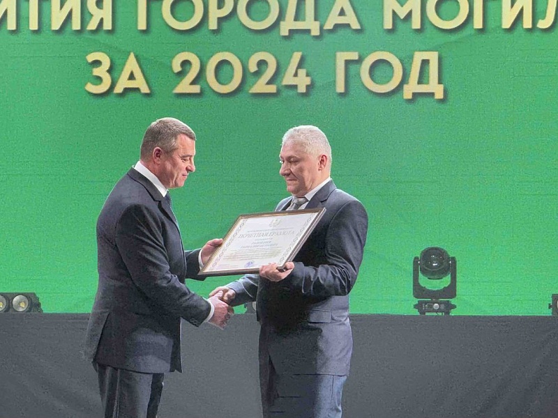 ИТОГИ СОЦИАЛЬНО-ЭКОНОМИЧЕСКОГО РАЗВИТИЯ МОГИЛЕВА