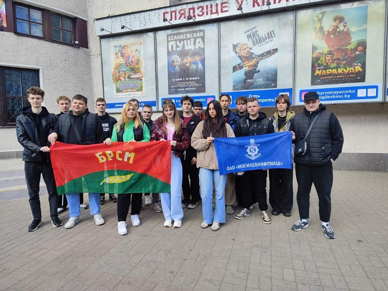 Молодежь Могилевлифтмаш оценила национальный фильм "Наш космос"