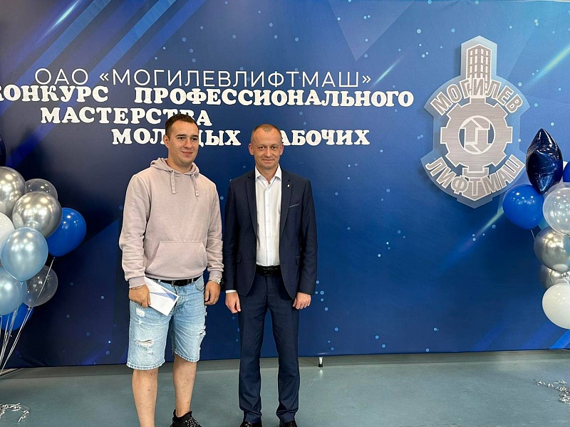 Конкурс профессионального мастерства молодых рабочих - 2023