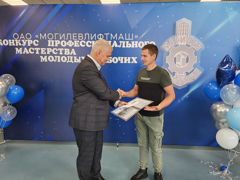 Конкурс профессионального мастерства молодых рабочих - 2023