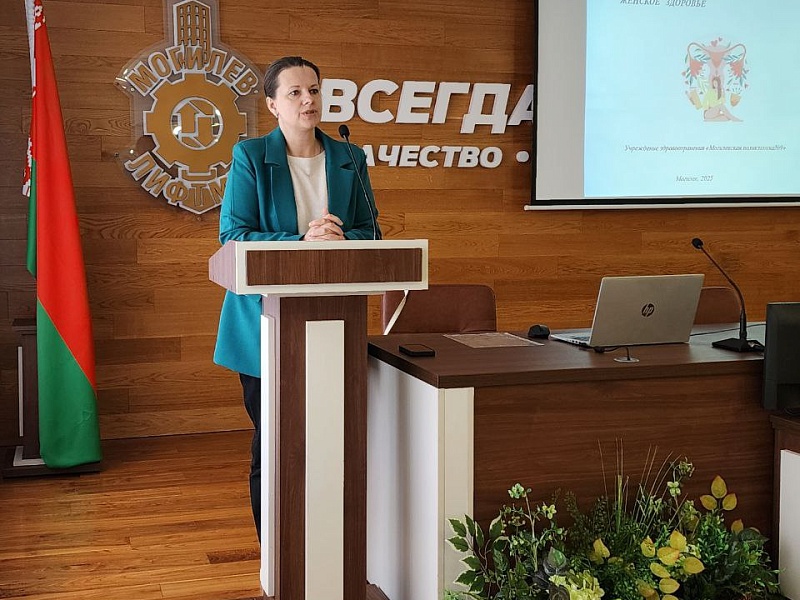 Забота о женском здоровье: на "Могилевлифтмаш" прошла встреча с инструктором-валеологом