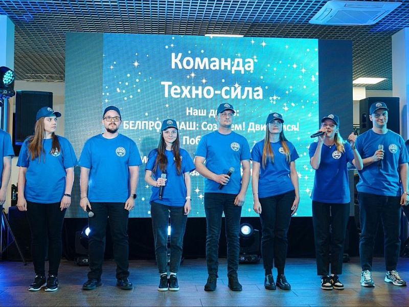 Республиканский молодежный фестиваль Профсоюза "БЕЛПРОФМАШ" - 2025