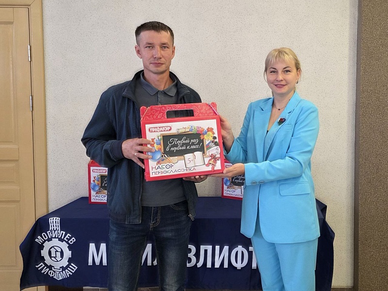 "В школу - с Белой Русью": Поздравления первоклассникам от "Могилевлифтмаш"!