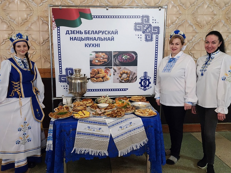 ДЕНЬ НАЦИОНАЛЬНОЙ КУХНИ МОГИЛЕВЛИФТМАШ