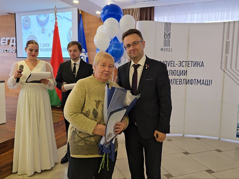 "Могилевлифтмаш" чествует лучших! Торжественная церемония награждения в честь Дня машиностроителя! 