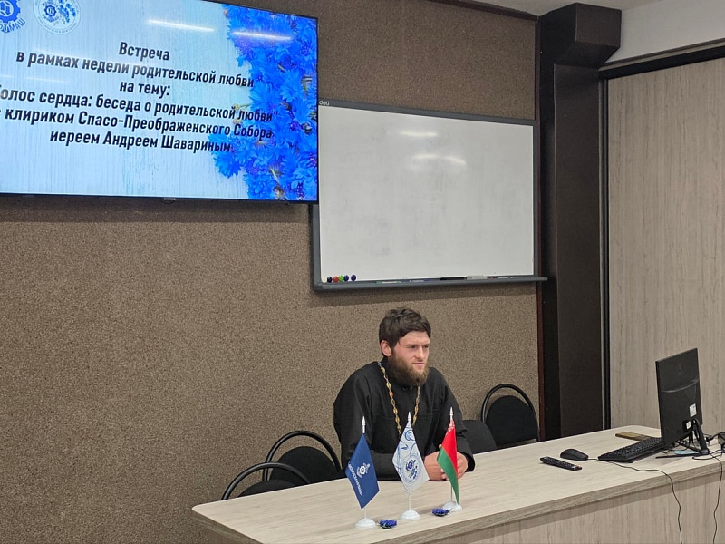 Голос сердца — активистки БСЖ Могилевлифтмаш провели духовно-просветительскую встречу в Неделю родительской любви